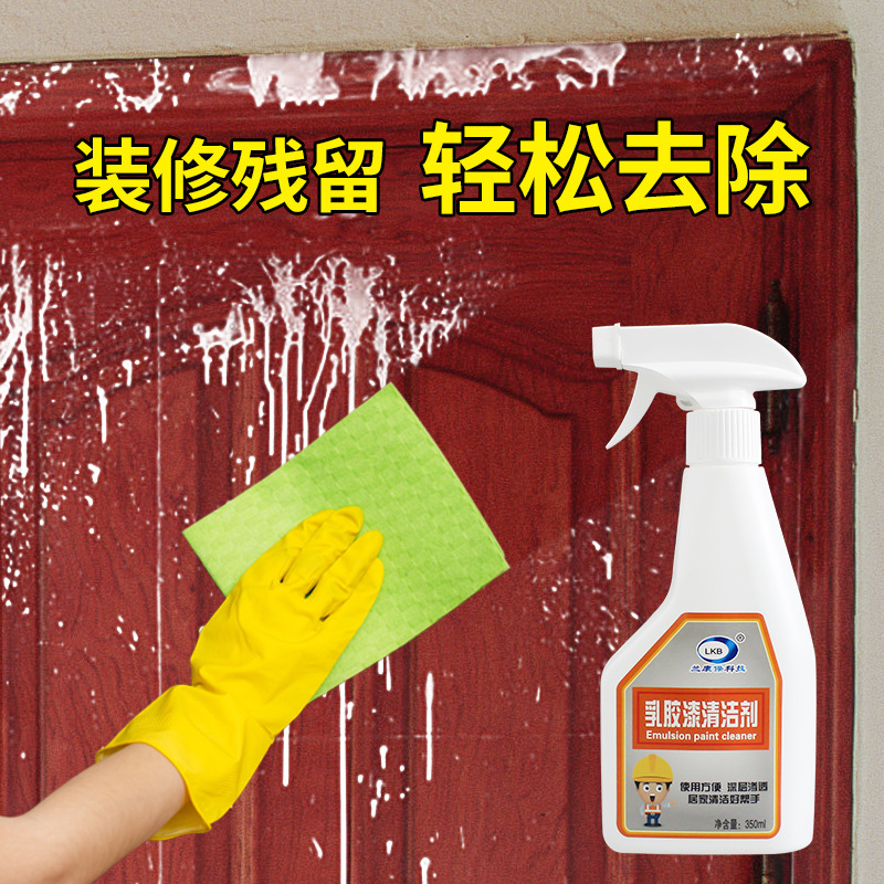 Lankangbao latex paint cleaner remove residual latex paint paint Putty powder New House wasteland factory wholesale