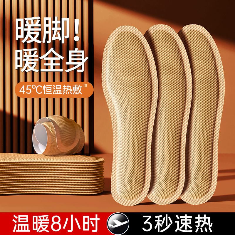 Old Beijing Heating Insoles Warm Foot Stickers for Boys and Girls Warm Foot Stickers for Frozen Foot Stickers Warm Baby wormwood