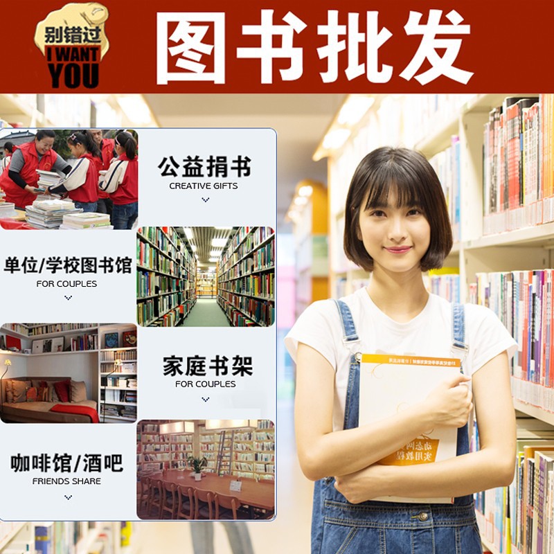Books Wholesale Genuine Classical Literary Readings Extracurricular Book Children's Picture Books Second-hand Books Old Books Approved Books Sold by Jin