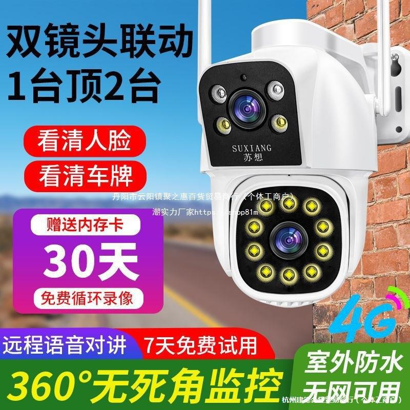 Уличная беспроводная камера, HD ночное видение, подключение к мобильному телефону, 360 градусов без слепых углов