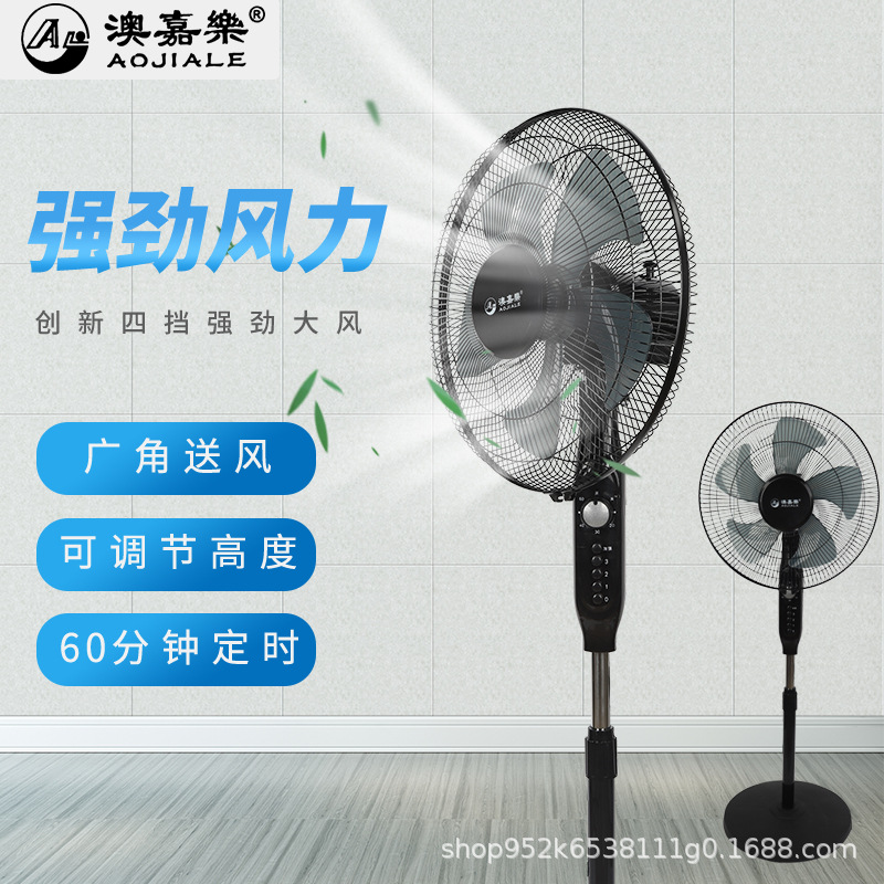 Electric Fan Floor Fan Household Fan Shaking Head Dormitory Mechanical Desktop Fan Remote Control Dropshipping Household Electric Fan