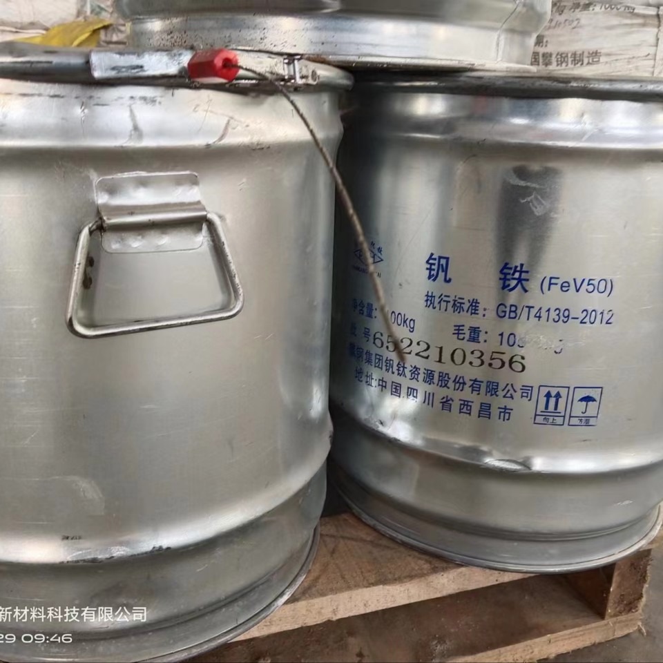 Sales of Panzhihua Iron Vanadium 50A Iron Vanadium Pan Steel 50 Iron Vanadium Spot Supply