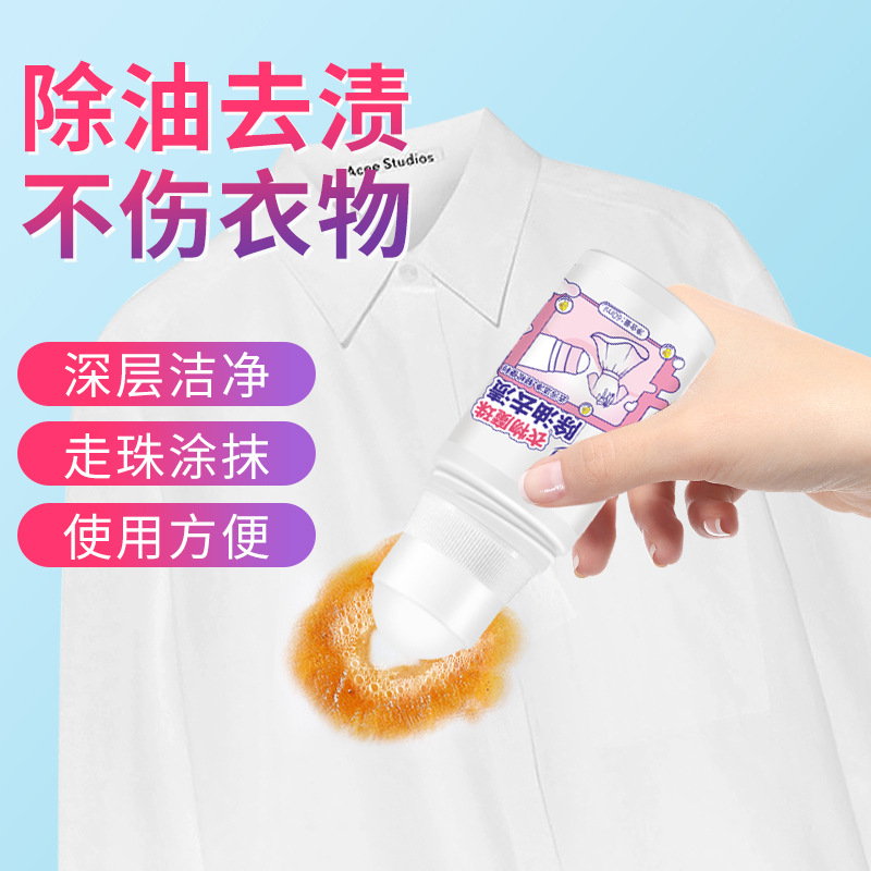 Lijiangjia Oil Removal and Stain Removal Clothing Magic Beads Cleaning Compact Portable Roller Ball Stain Removal Water-Free Oil Removal King Rolling Beads