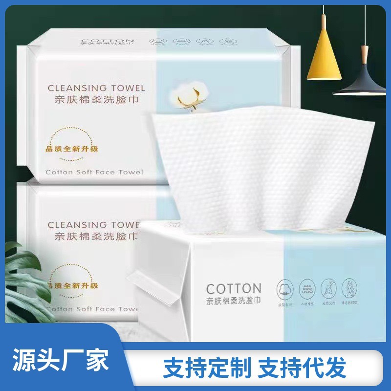 Wash Face Towel Disposable Cotton Soft Towel Cleansing Towel Exposable Thickened Beauty Salon Makeup Remover Wet and Dry Face Towel