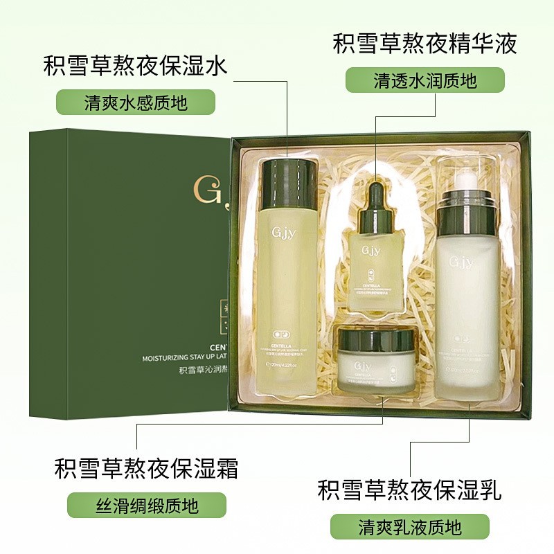 Centella Asiatica Water Emulsion Skin Care Products Hydrating Beauty Salon High-End Skin Care Set Cosmetics Women's Complete Set Box