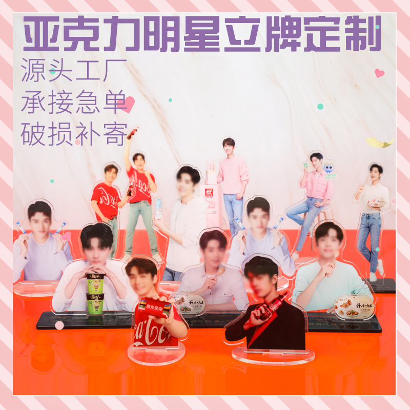 Акриловый мультяшный стенд, человекообразный, индивидуальный звезда, ключевой брелок, украшение мультяшного персонажа