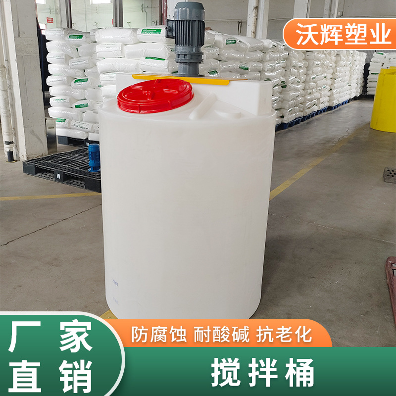 Manufacturer Supplies Thickeneded Bucket 1 Ton Capacity Flats Bottom Hand Soap Detergent Electric Automatic Plastic Mixing Tank