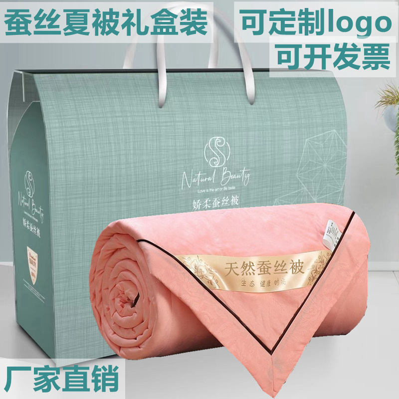 Шелковое одеяло для кондиционера, летнее прохладное одеяло, подарок в коробке, одеяло для летнего подарка, корпоративные мероприятия, продажа с логотипом