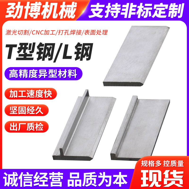 304 нержавеющая сталь Т-образный сталь оптовая продажа L-образный сталь холоднотянутая профильная нержавеющая сталь холоднотянутая профильная сталь