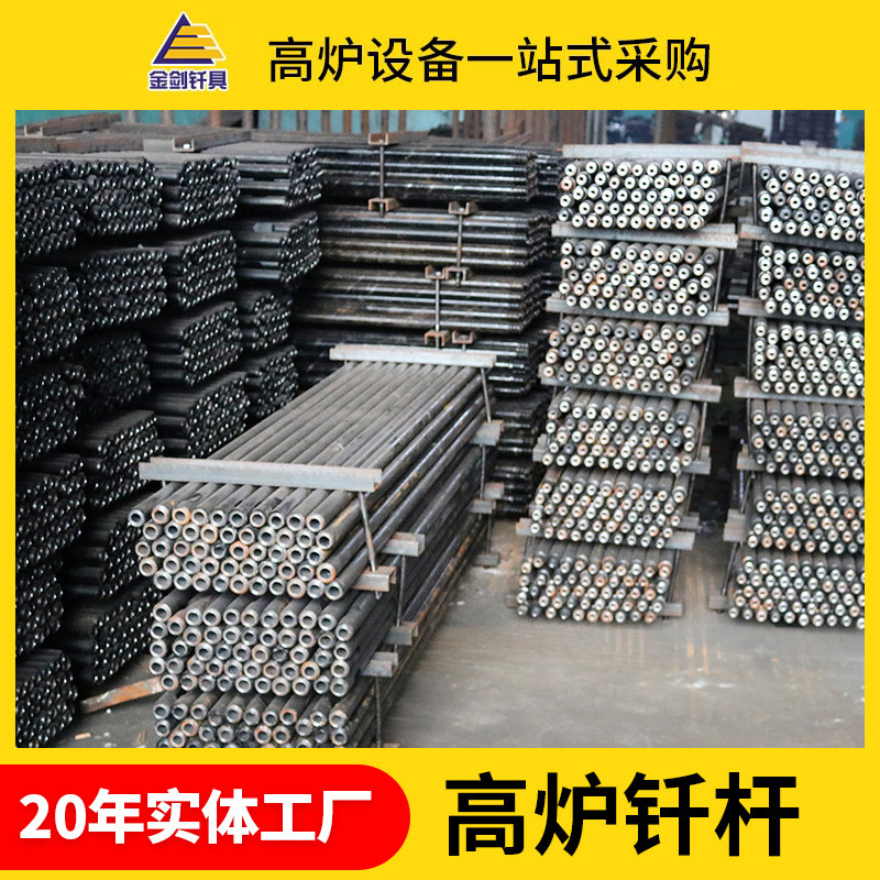 Blast furnace drill rod blast furnace smelting equipment accessories 45# alloy blast furnace drill rod open drill rod blast furnace open drill rod