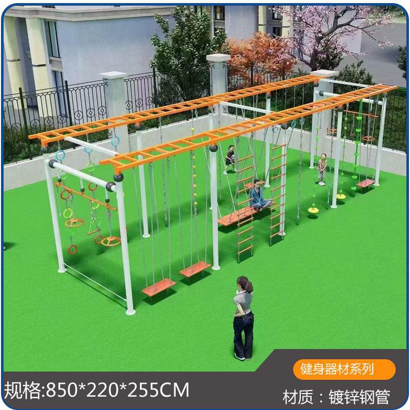 Kindergarten Outdoor Physical Training Equipment Children's Swing Climbing Frame Combination Large Sports Fitness Equipment Equipment