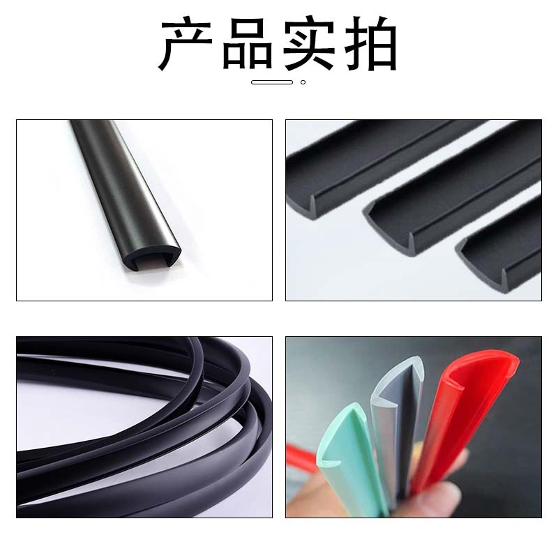 Peak racket pu rubber strip special-shaped edge banding tennis racket edge banding anti-collision strip sealing strip support customization