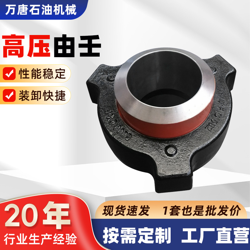 Oilfield High-Pressure Union Hammer-Threaded Welded Union 1502 Type High, Medium, and Low Pressure Hammer Oil Union Drilling Equipment