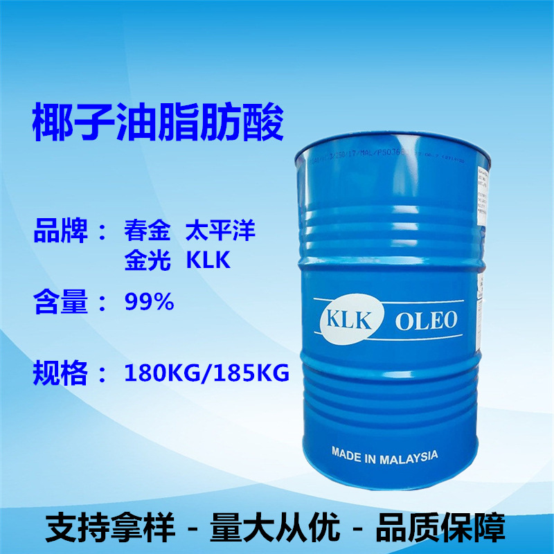 кокосовая олеиновая кислота C70/C71 дистиллированное кокосовое масло олеиновая кислота B1210 весеннее золото/золото/Klk/Тихий океан
