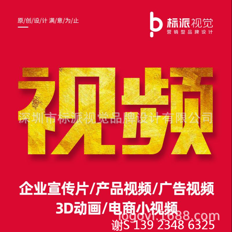 Livestock Lighting Brand Vi Design Logo Trademark Design Product Video Shooting Shenzhen Brand Design Company