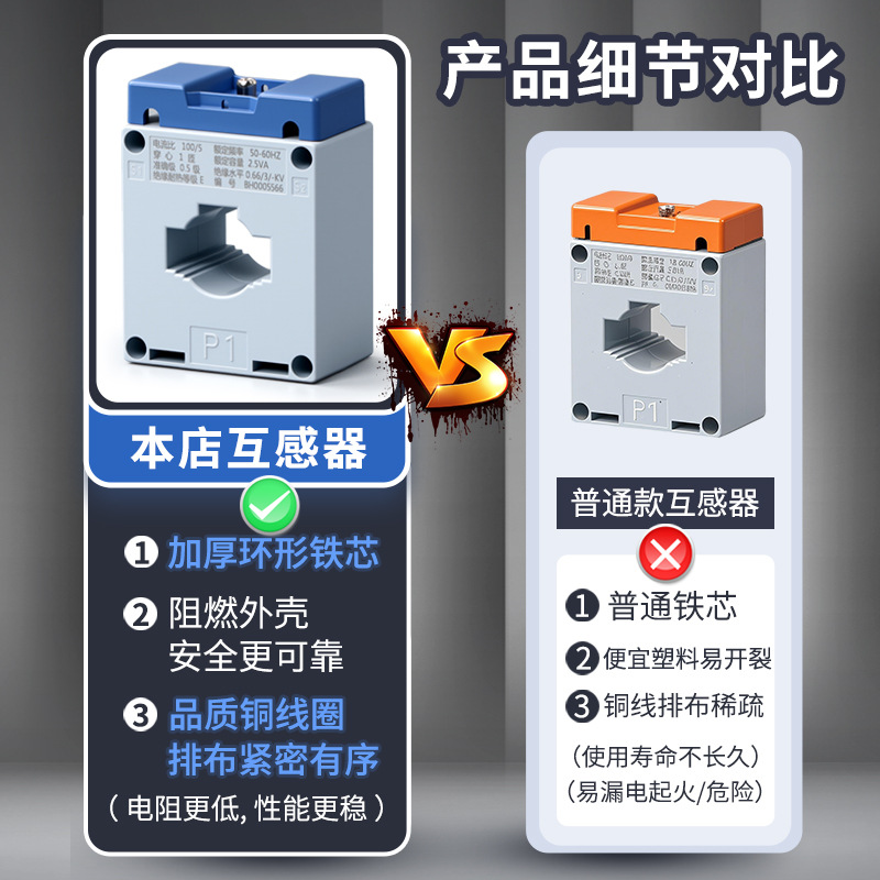 Factory Direct Supply wholesale BH-0.66-CT current transformer 30/5-300/5 φ 30MM 0.5 grade