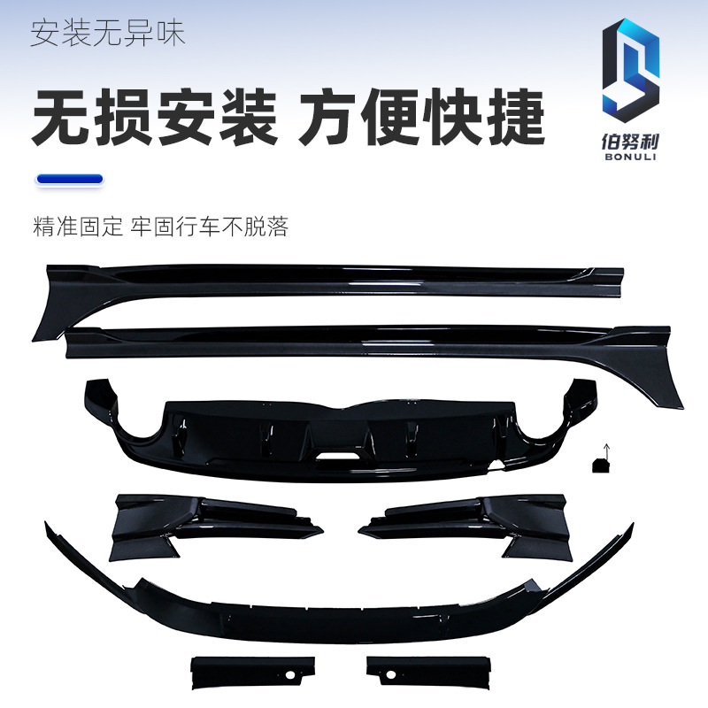 Suitable for Unlimited Style Surround Kit Car Modification Exterior Accessories Pp Material Rear Lip Front Shovel Side Skirt