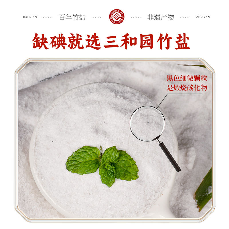 Sanheyuan Genuine Nine-Roasted Melted Bamboo Salt 5G/Bag 12 Bags Authentic High-Temperature Japonica-Roasted Nine-Roasted Bamboo Salt Soaked in Water to Drink