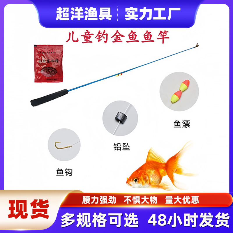 Детская удочка маленькая золотая удочка для рыбалки раков крабов комплект детских удочек из прочного стекловолокна