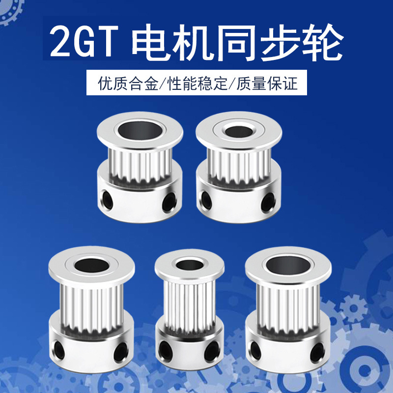 Аксессуары для 3D-принтеров, шкив 2GT GT2, синхронное колесо, ширина 6мм, оптовая передача шкива