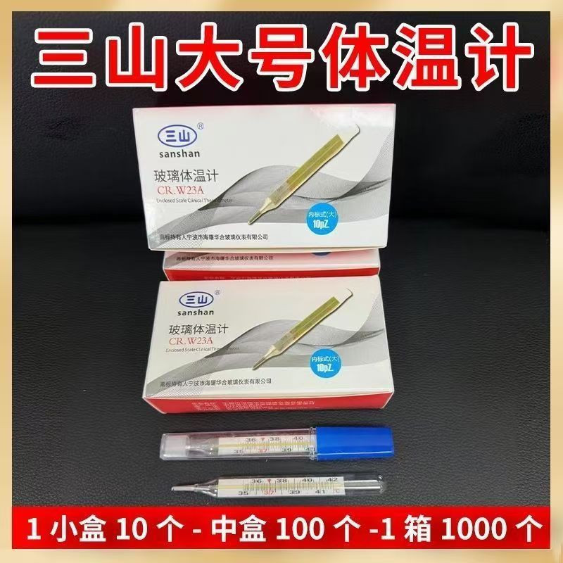 Стеклянный термометр Sanshan китайского национального стандарта большой масштаб плоский термометр для взрослых и детей