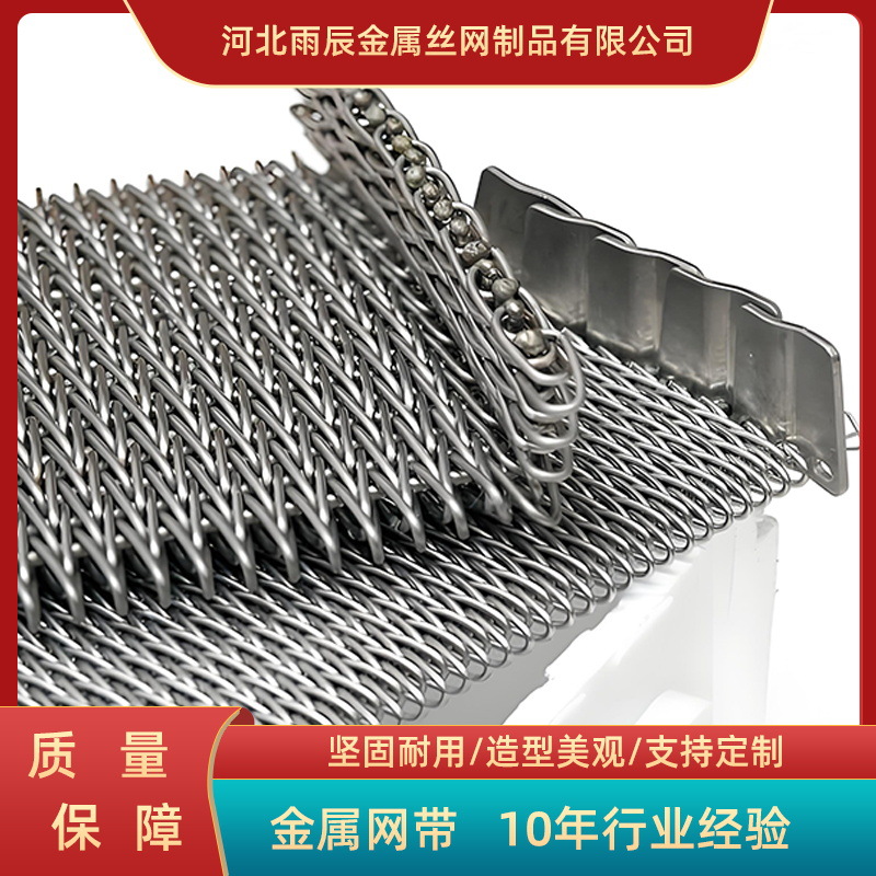 Manufacturer Customized Mesh Belt Conveyor Belt Food-Grade Conveyor Belt Stainless Steel Industrial Chain Type High-Temperature Resistant Tea Drying