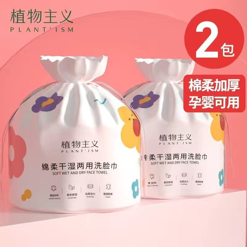 Botanical Face Wash Towel Large Roll Face Towel Thickened Beauty Salon Disposable Dormitory Cotton Soft Towel Roll Increased Thickening