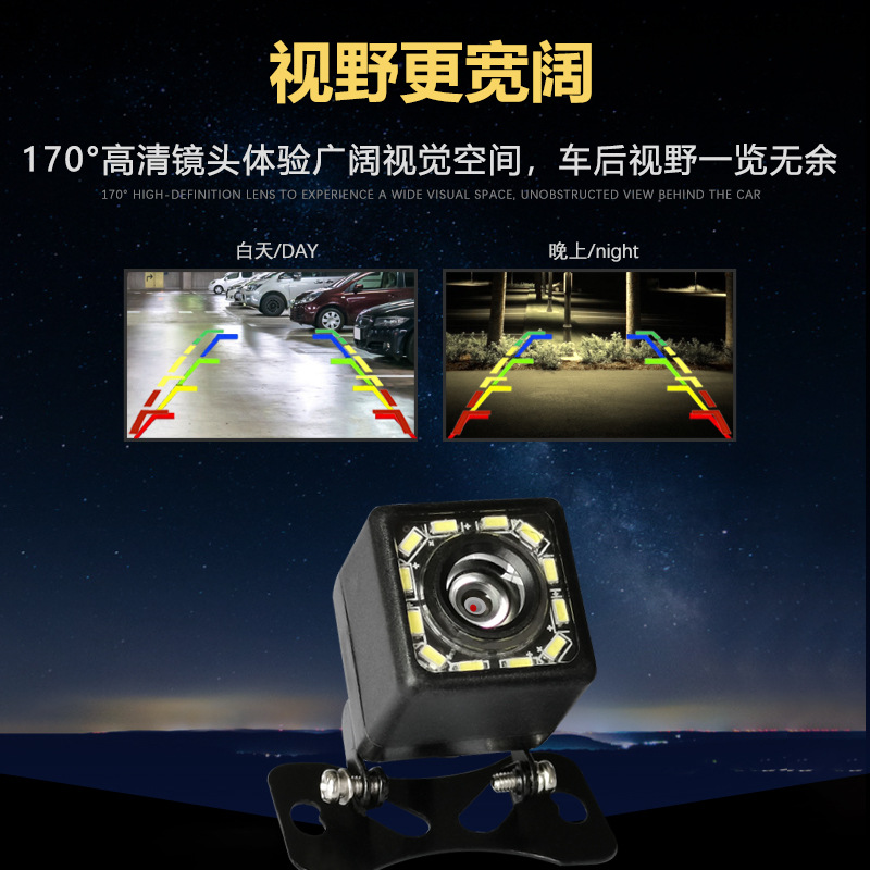 4LED reversing image with light universal rear view HD night vision ccd car car camera