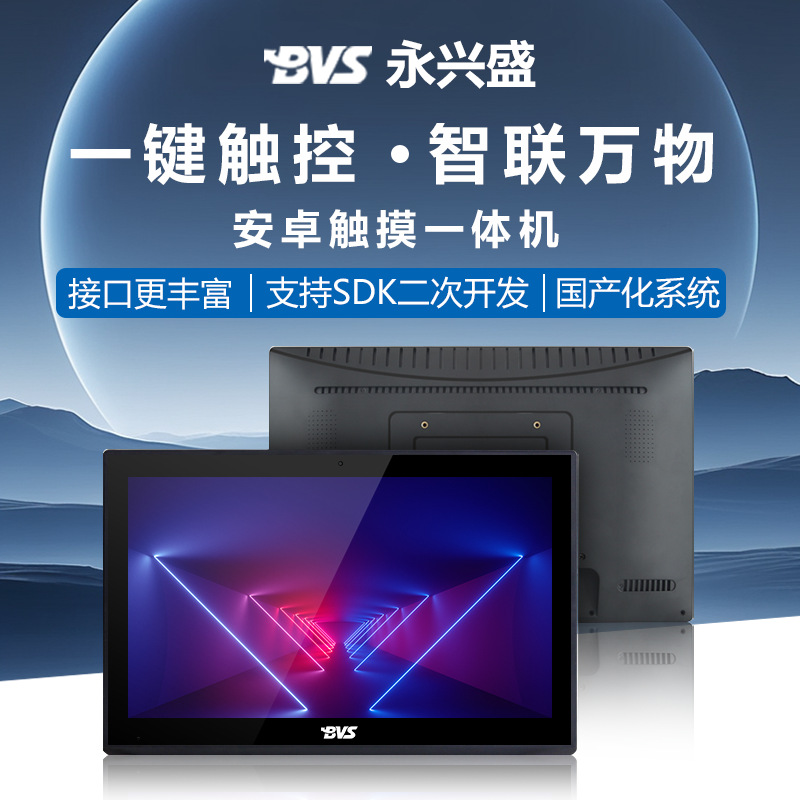 Android сенсорный все-в-одном 10.1/15.6/21.5 "промышленная система локализации управления интеллектуальная все-в-одном