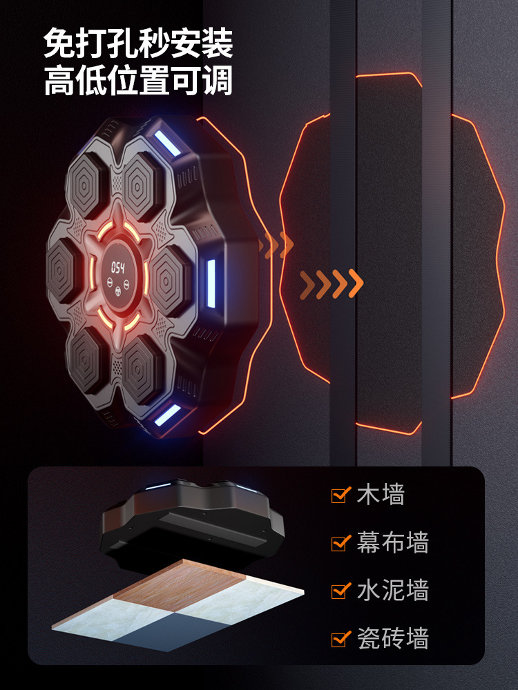 Cross-Border Popular Smart Boxing Target Bluetooth Music Boxing Wall Target Home Adult and Children Training Music Boxing Machine