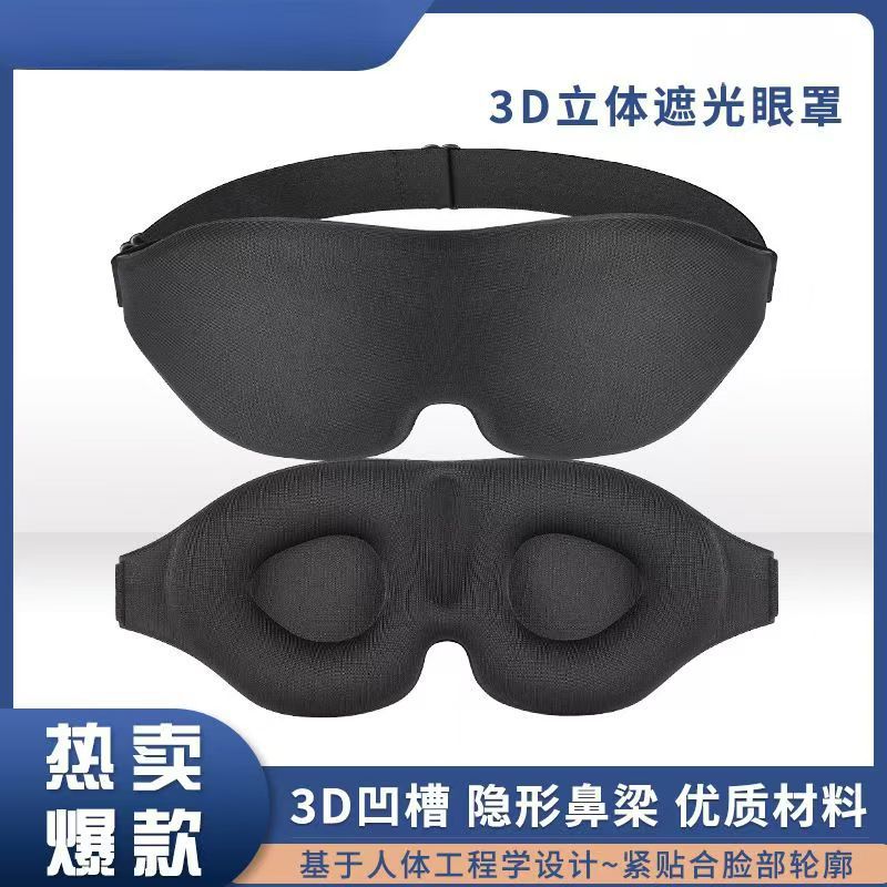 Cross-border New Nose-free 3D Eye Mask Sleep Stereo Relieving Eyes Men's and Women's Sleeping Breathable Shading Adult Students