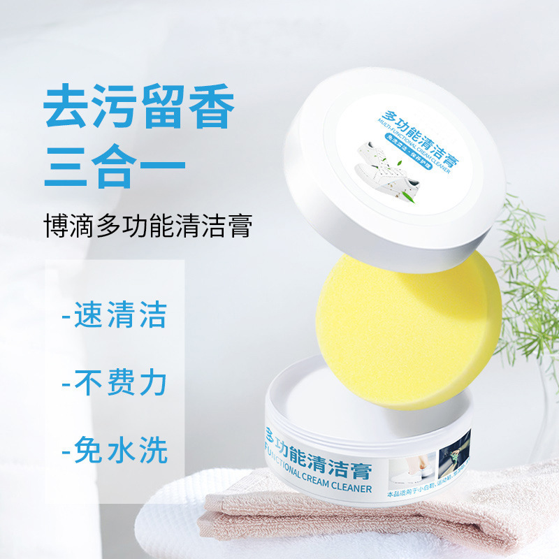 Multifunctional Cleaning Cream White Shoes Decontamination Leather Clothing Leather Bag Sofa Cleaning Agent Wall Graffiti Decontamination Cream