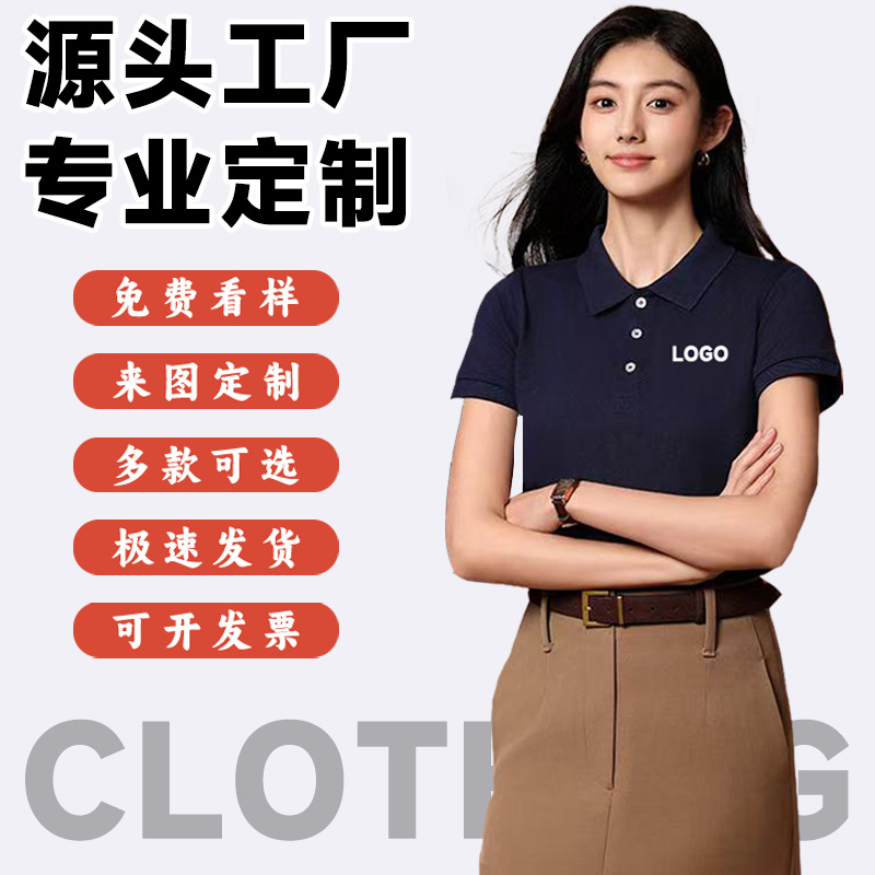 Поло на заказ, рабочая одежда, рекламная рубашка для мужчин и женщин с логотипом, воротник, короткий рукав, полиэстер, хлопковая культурная футболка, рабочая одежда, вышивка