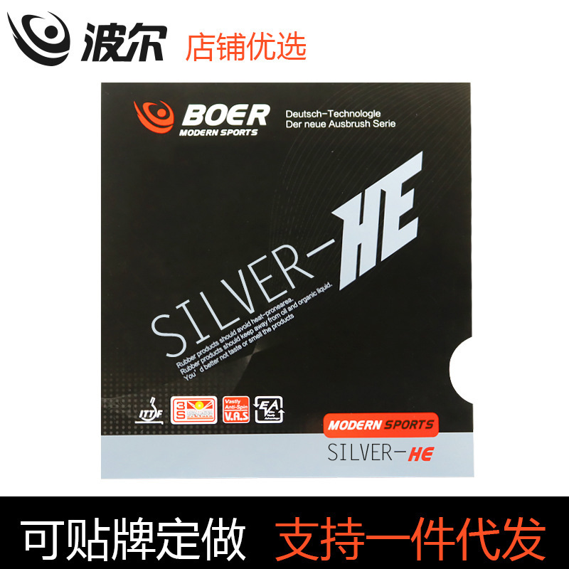 Резина ракетки Bohr HE, антиклеевая, для начинающих