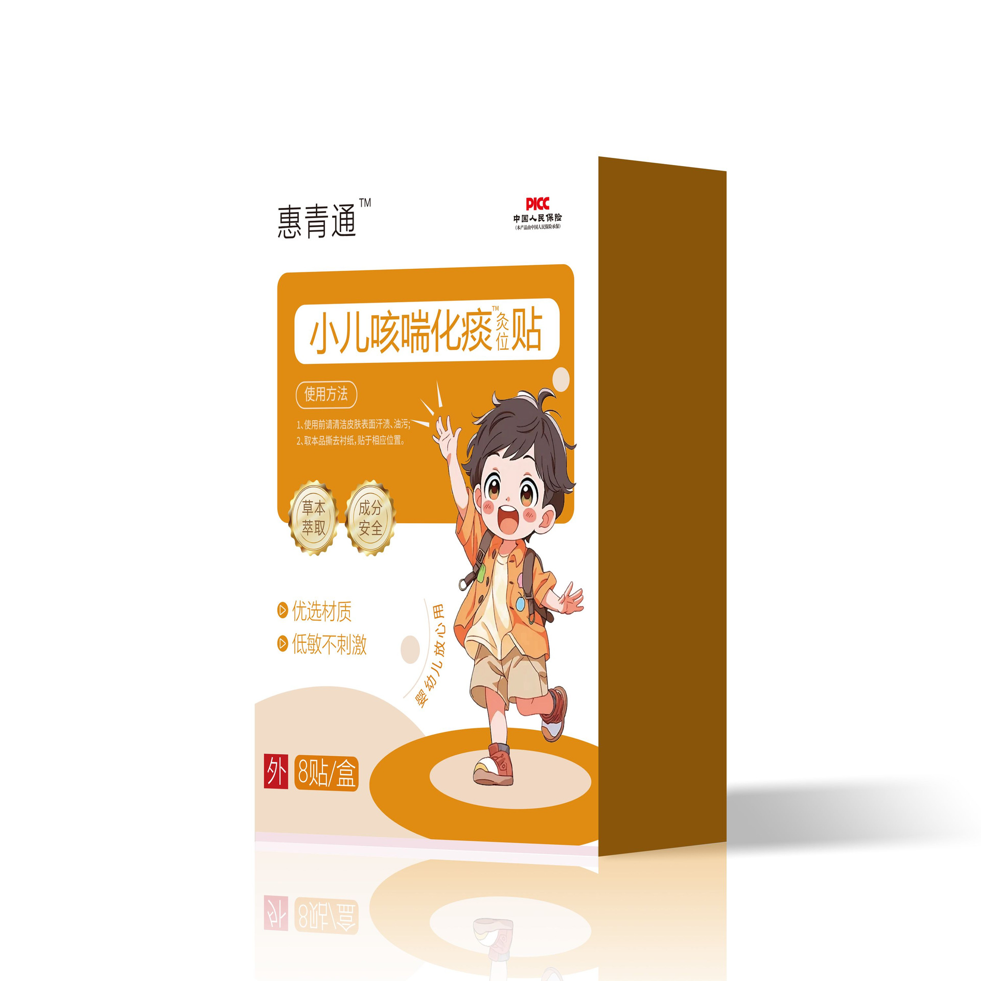 Huiqingtong children cough, asthma and phlegm moxibustion position paste 8 paste herbal extraction a generation of wholesale large price excellent