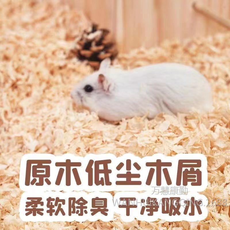 Rabbit Deodorizing Wood Shavings 2.5kg Absorbent Bedding Rabbit Toilet Chinchilla Guinea Pig Warm Shavings 100g Rabbit Supplies