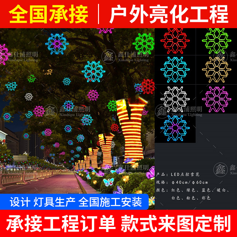 City lighting design drawing floodlighting design pedestrian street lighting effect drawing colored lights building led bright