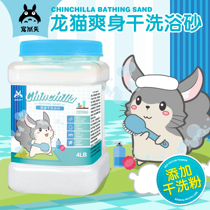 Песок для ванн Pet Shangtian, дезодорирующий, с порошком для сухой чистки