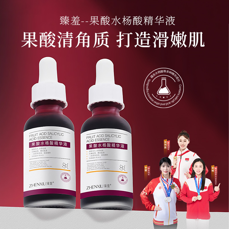 Эссенция с фруктовыми кислотами и салицилатом Zhenyan для улучшения состояния кожи, удаления акне и черных точек, оптовая продажа
