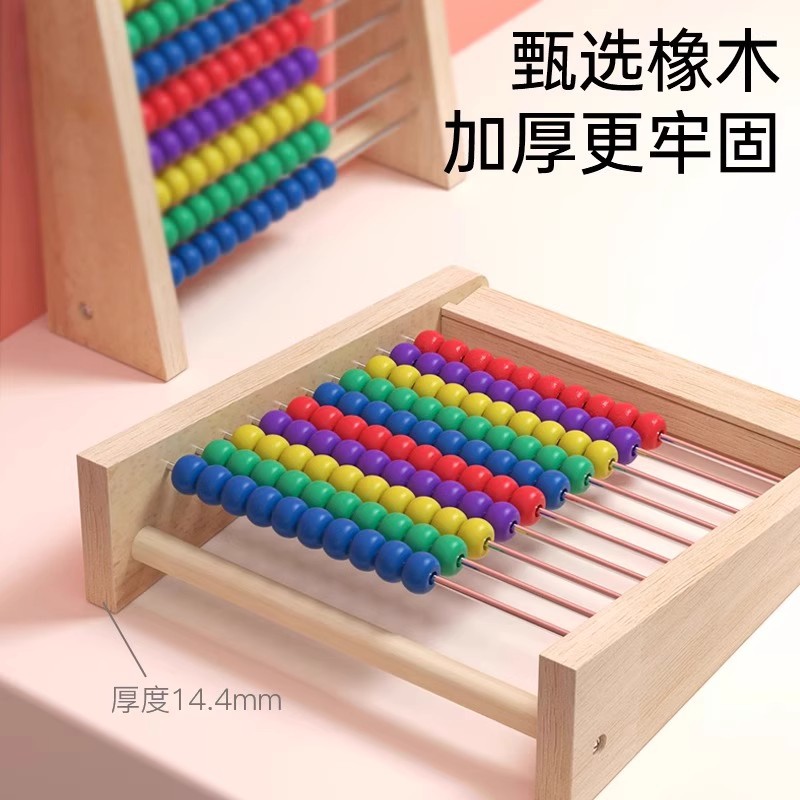 Mathematics Calculation Stand 10-Speed Colorful Calculator for Primary School Students, Early Childhood Education Calculation Stand, Abacus Toy