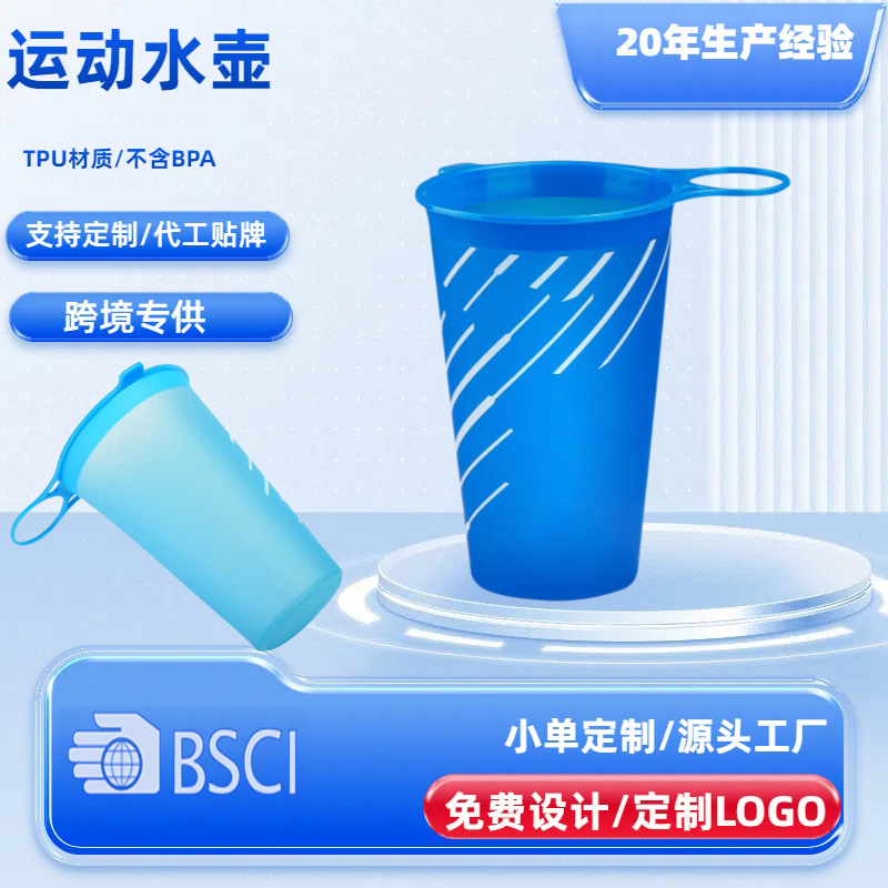 Спортивная мягкая бутылка для воды, портативная для кросс-кантри и бега