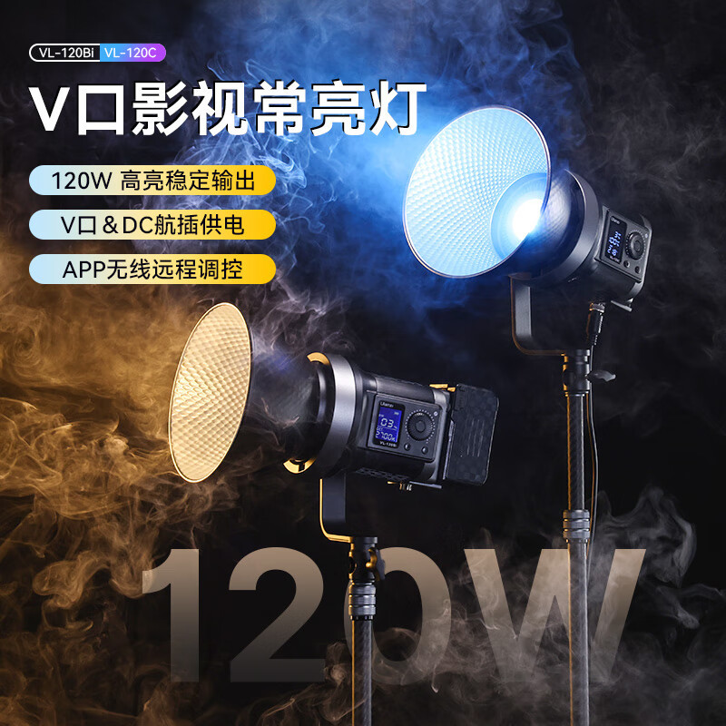 Ukrainezi Excellent Basket Vl120Bi 120W Two-Color Temperature Fill Light V-Port Film and Television Always-On Light (with a
