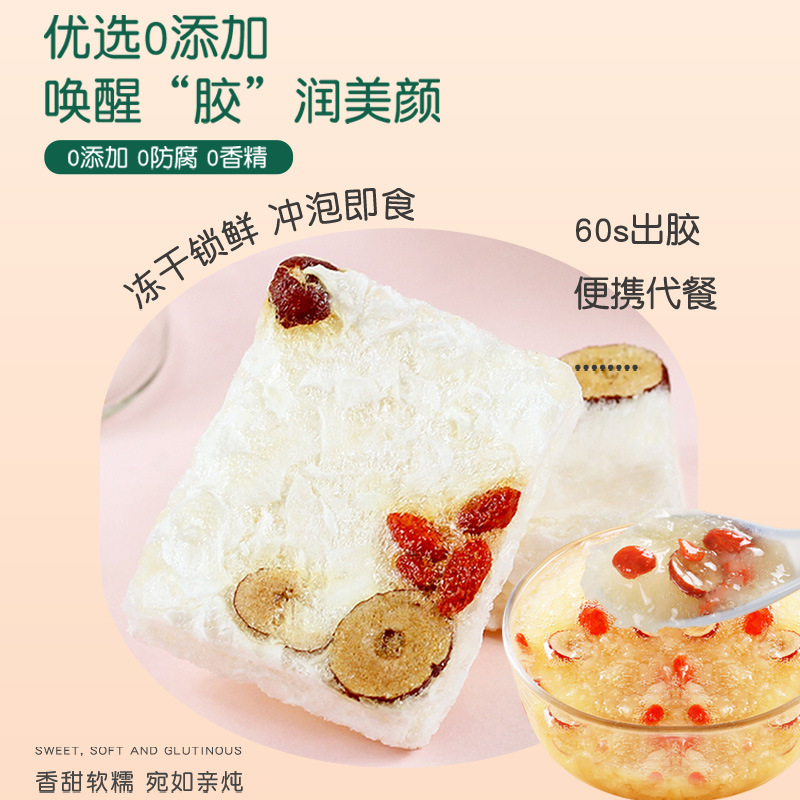 Freeze-dried silver ear soup breakfast non-boiled brewing instant instant lazy low-fat multi-flavor silver ear soup wholesale official flagship