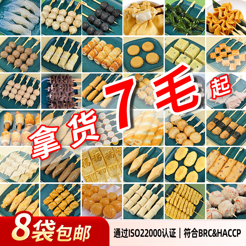 Ингредиенты для приготовления Oden, шашлычные шпажки, шпажки для хот-пота, комбинация шариков, коммерческие, оптовая продажа в магазине 711, экспортируемые