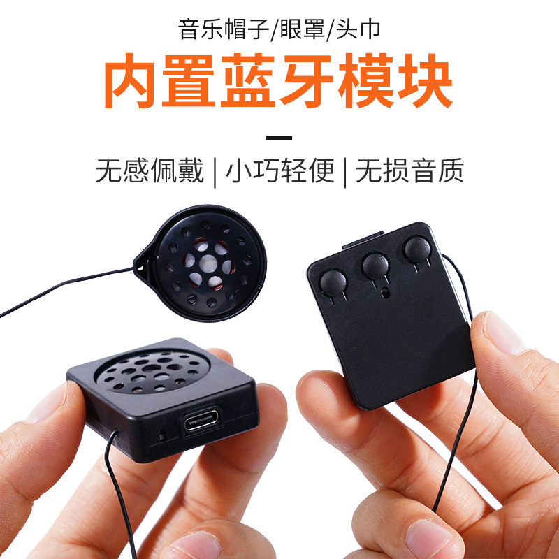 Factory direct bluetooth hat module knitted hat bluetooth module long endurance eye mask headband bluetooth module