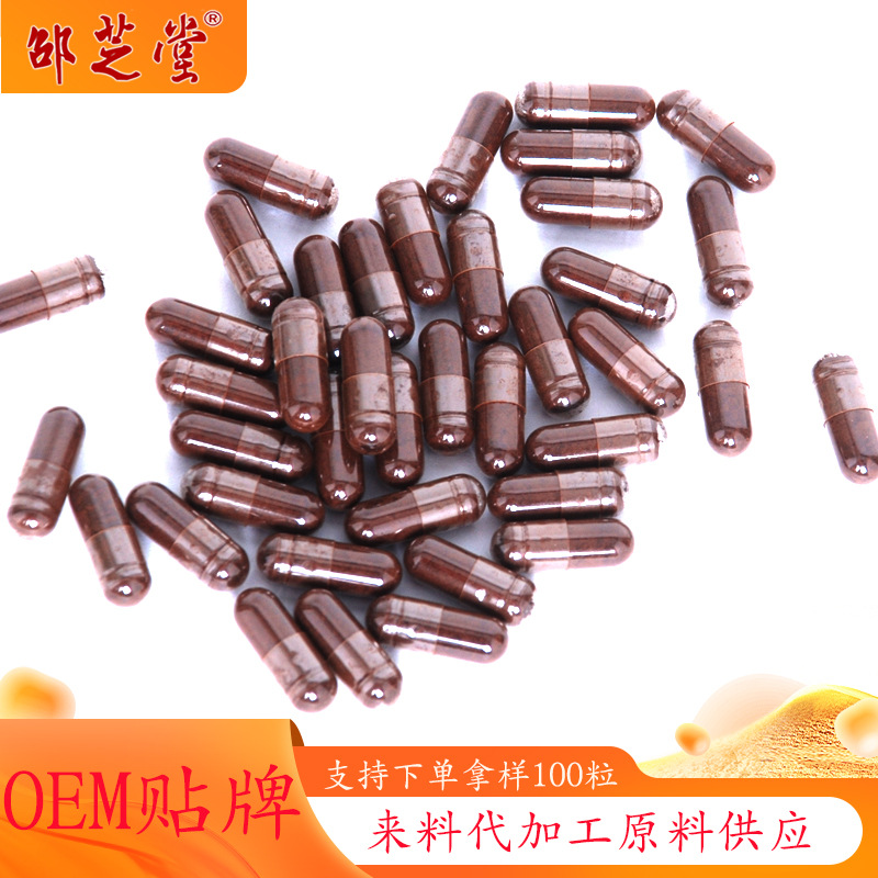 порошок спор ганодермы Дабей горы капсулы оптовая продажа фабрика силы 100 капсул взять образец