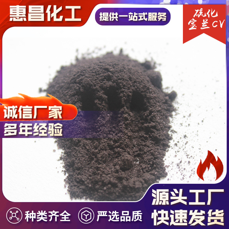 Производители поставляют вулканизированные сапфировые синие пряжи для денима, краска для пульпы, вулканизированные красители, обращайтесь для получения информации