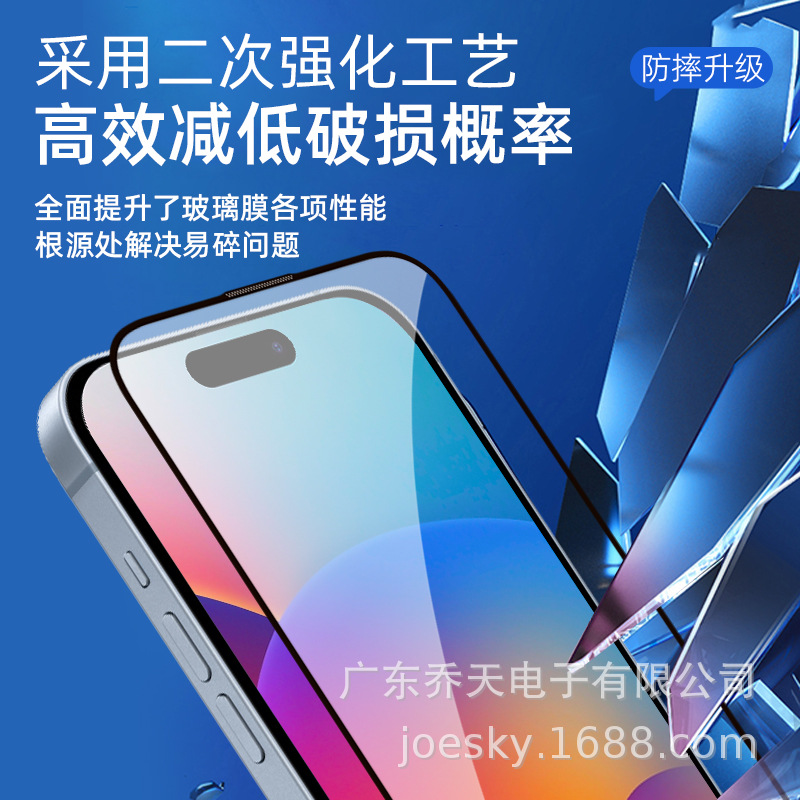 Suitable for Apple 17 Tempered Film Full Screen Hd Iphone15Promax Anti-Peep 16Pro Mobile Phone Film 14Plus