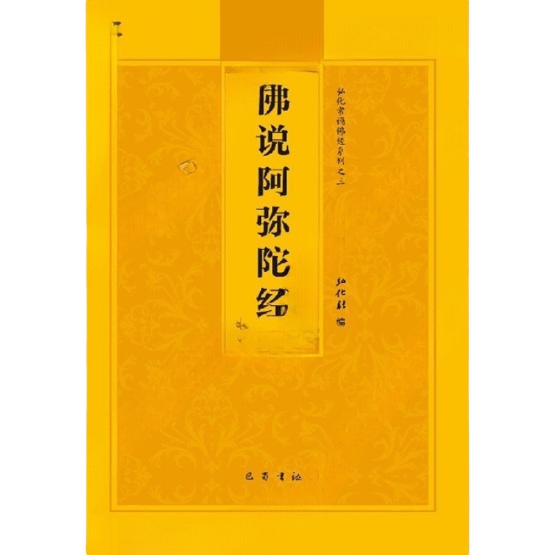 Pinyin of Buddhist Scriptures, Local Xizang Scriptures, Diamond Sutra, Pinyin of Amitabha Child, Medicine Buddha Heart Sutra, and Great Compassion Mantra of Vajrasattva