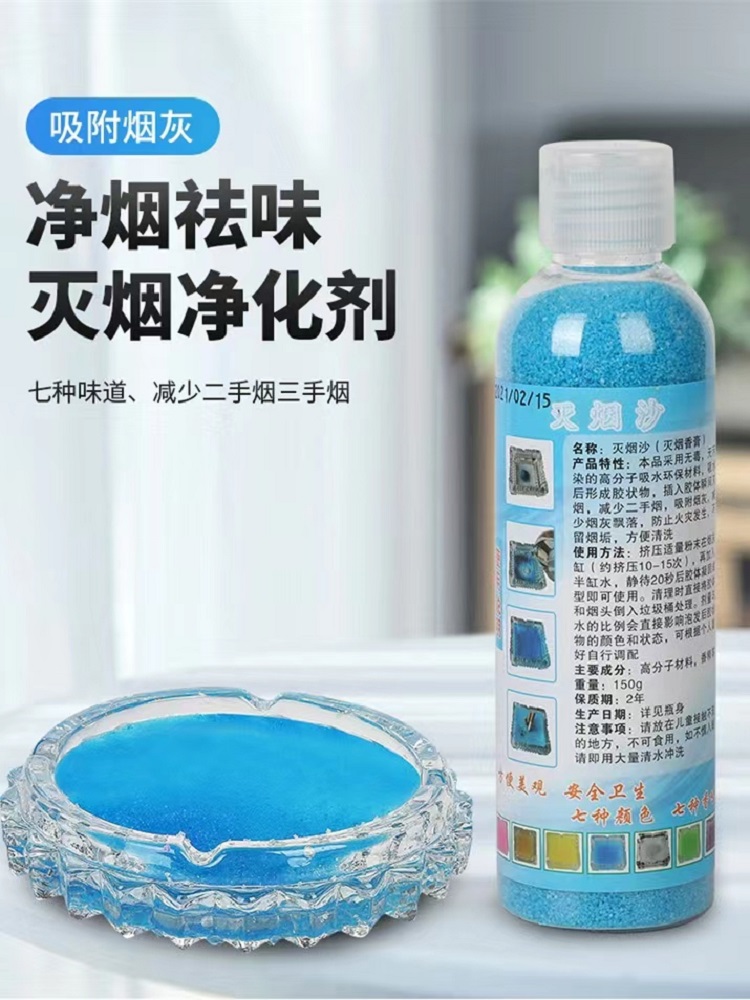 Очиститель пепельницы с гасителем дыма, гаситель дыма, удаление запаха, очиститель воздуха внутри помещения, кристаллический песок гасителя дыма, ароматическая паста